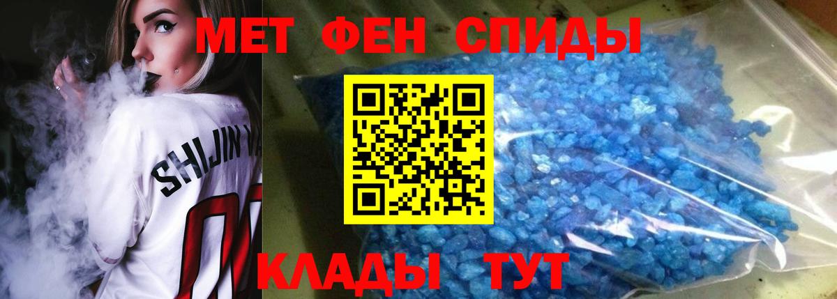 АМФЕТАМИН 97% Мариинск