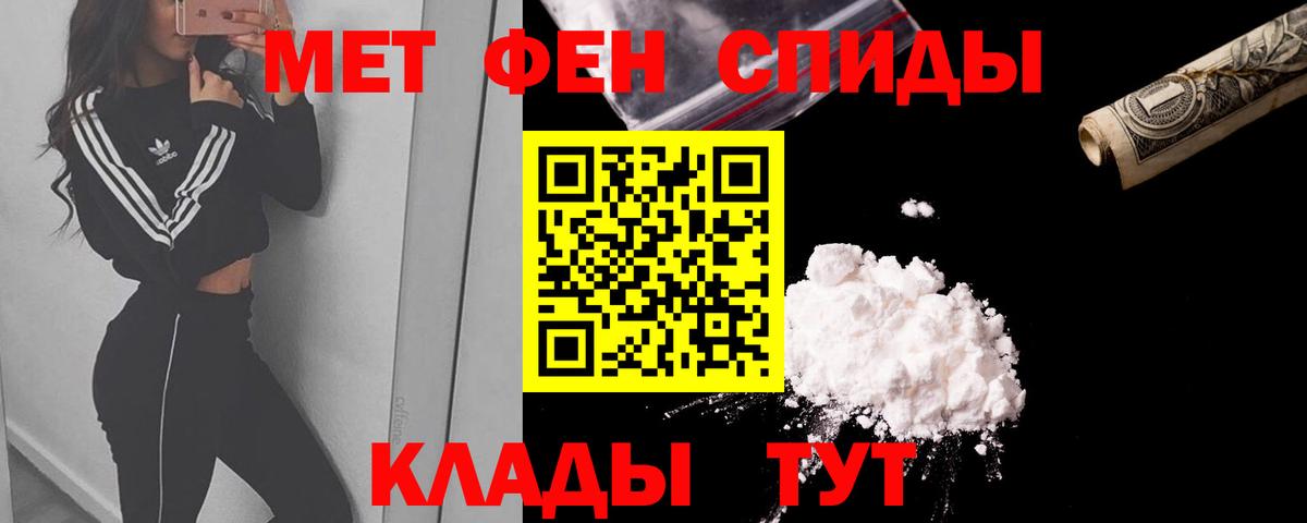 Мариинск  Amphetamine  Вход с VPN  АМФ Розовый 