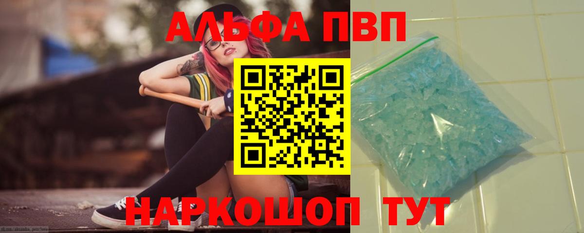 Альфа ПВП СК  Alpha-PVP VHQ  Вход с VPN  Alfa_PVP  Мариинск 