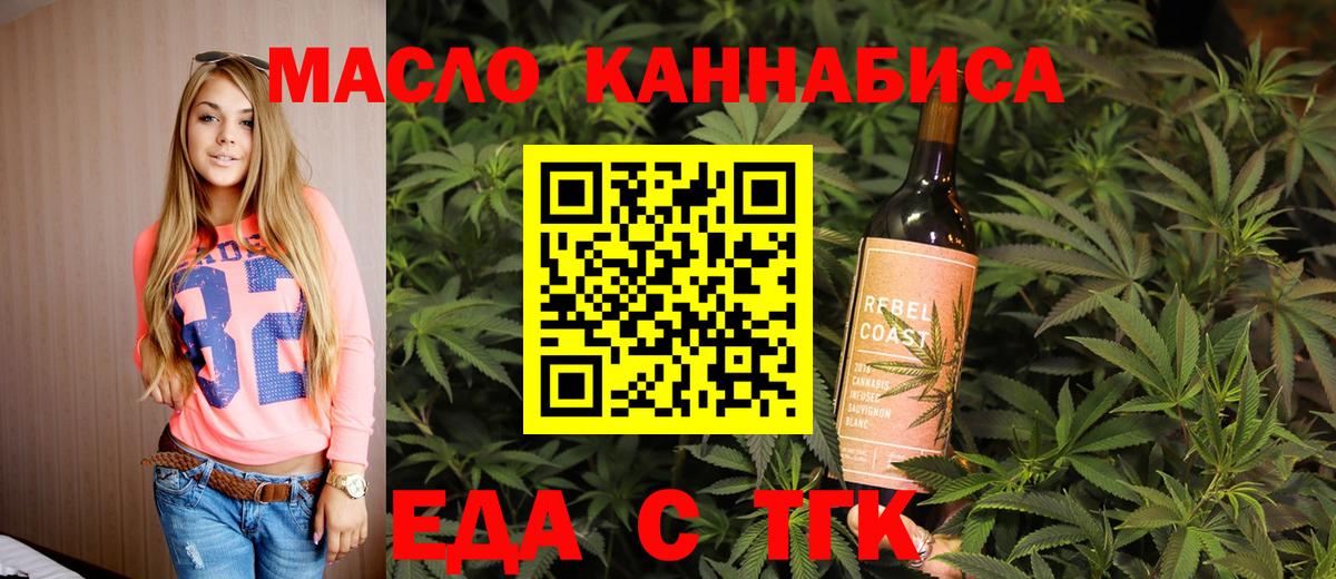 Мариинск  Еда ТГК марихуана  Вход с VPN 