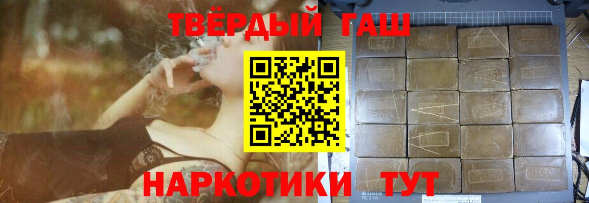 Мариинск  Гашиш 40% ТГК  закладка  Вход с VPN  Гашиш 
