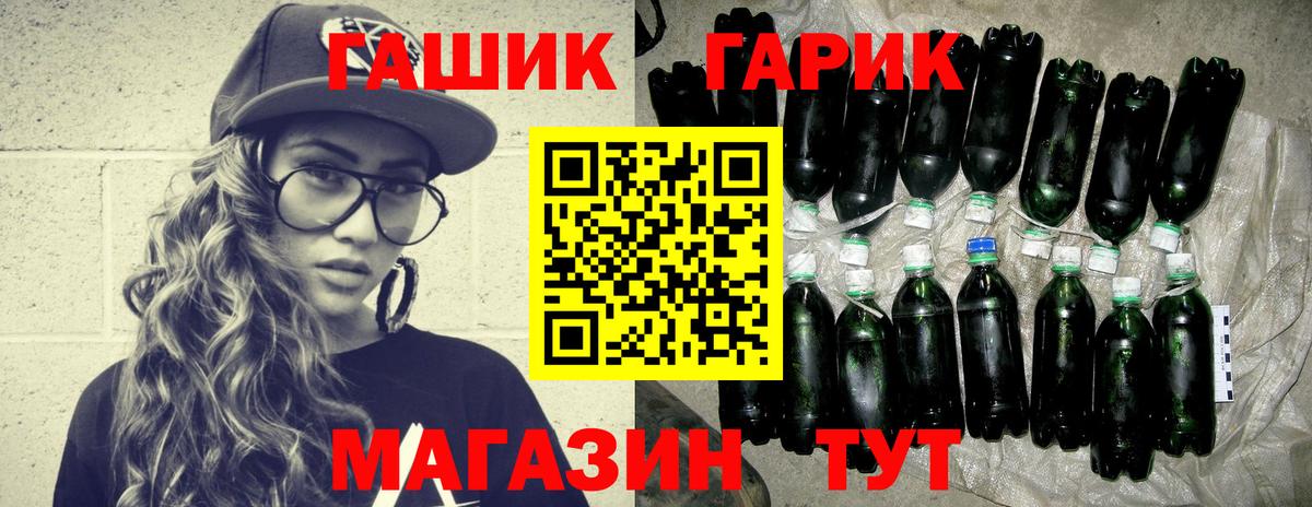 ГАШИШ гарик Мариинск