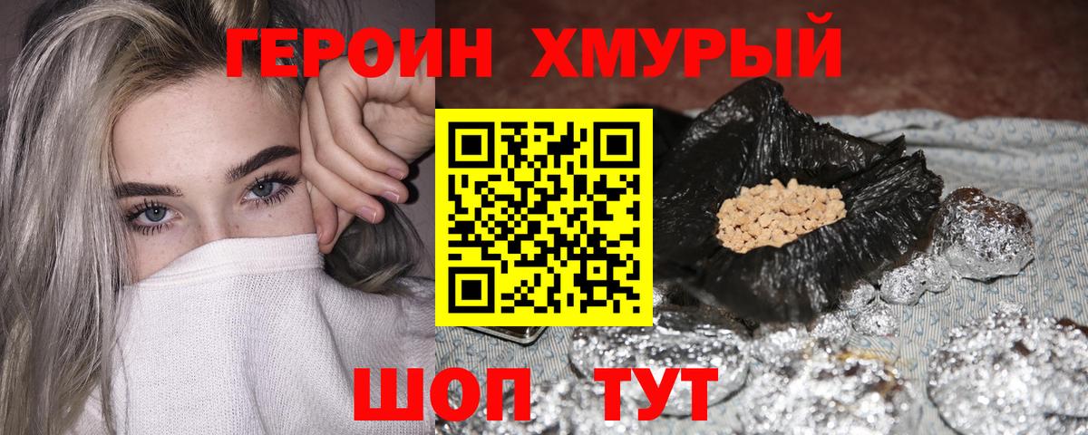 Мариинск  Героин белый  Героин  Вход с VPN 