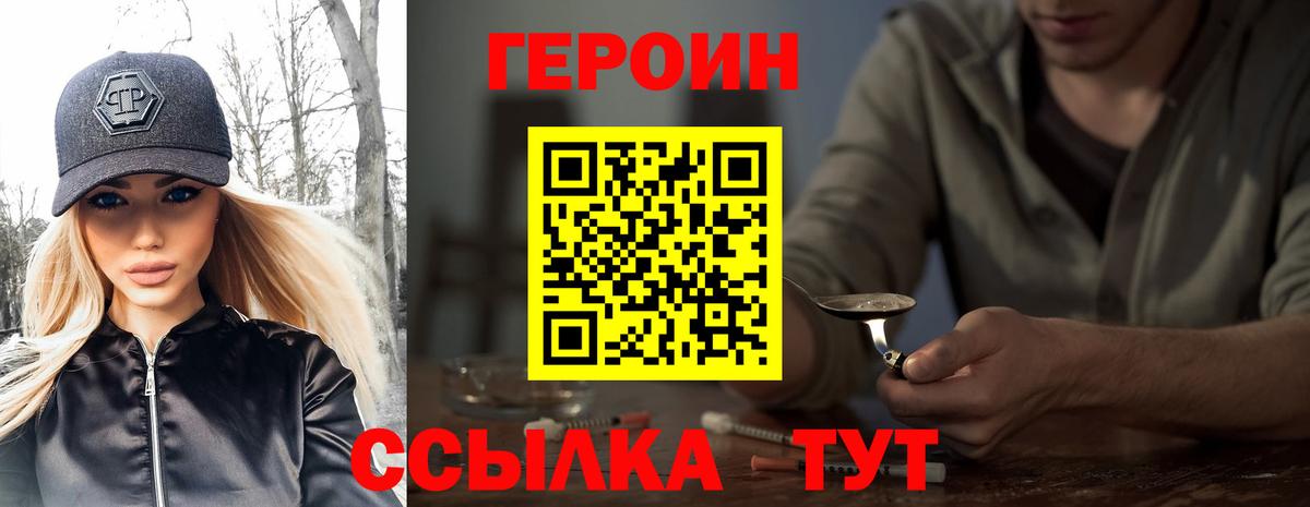 ГЕРОИН афганец Мариинск