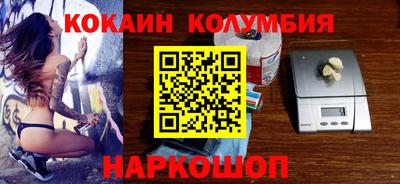 кокаин перу Ипатово