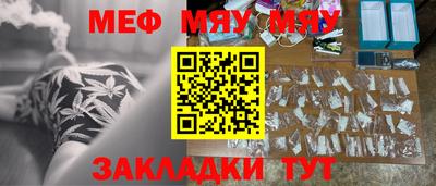 мефедрон мука Ирбит