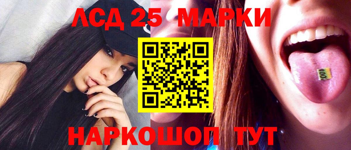 Мариинск  LSD-25 экстази ecstasy  Лсд 25 экстази  Вход с VPN 