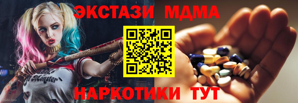 MDMA Molly  Вход с VPN  Мариинск 