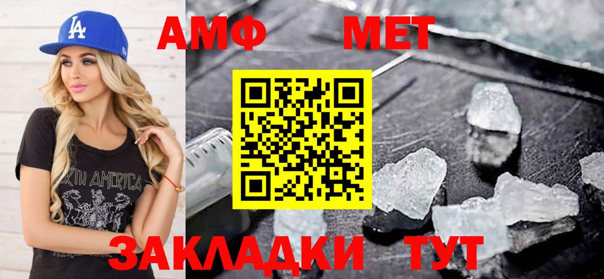 Первитин Methamphetamine Мариинск