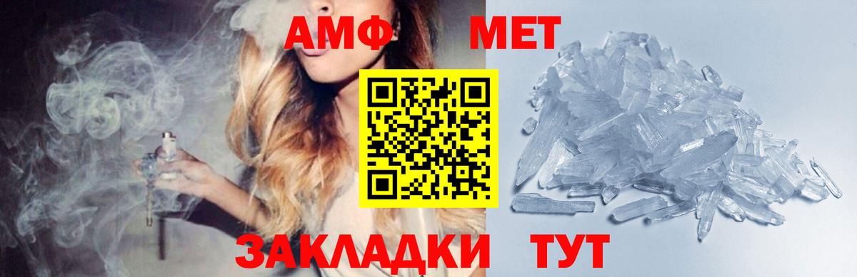 Метамфетамин Декстрометамфетамин 99.9%  Метамфетамин Декстрометамфетамин 99.9%  Вход с VPN  Мариинск 