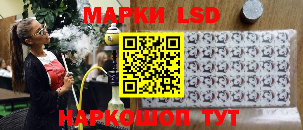 Наркотические марки 1500мкг Мариинск