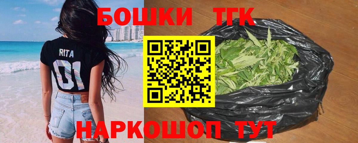 Конопля Bruce Banner Мариинск